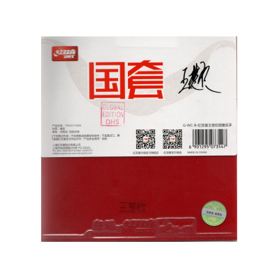 DHS Hurricane 3 NEO Wang Chuqin Backhand 38°