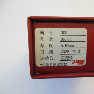 DHS Q968 HURRICANE KING (Q968)