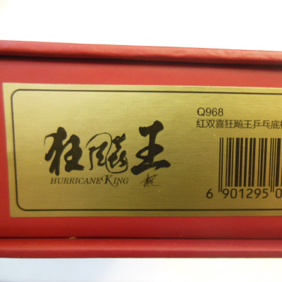 DHS Q968 HURRICANE KING (Q968)